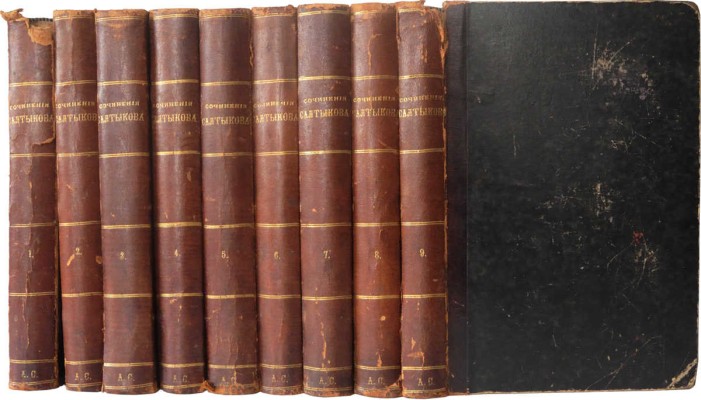 Сочинения М.Е. Салтыкова [Н. Щедрина]. В 9 т. Т. 1-9. СПб., 1889-1890.